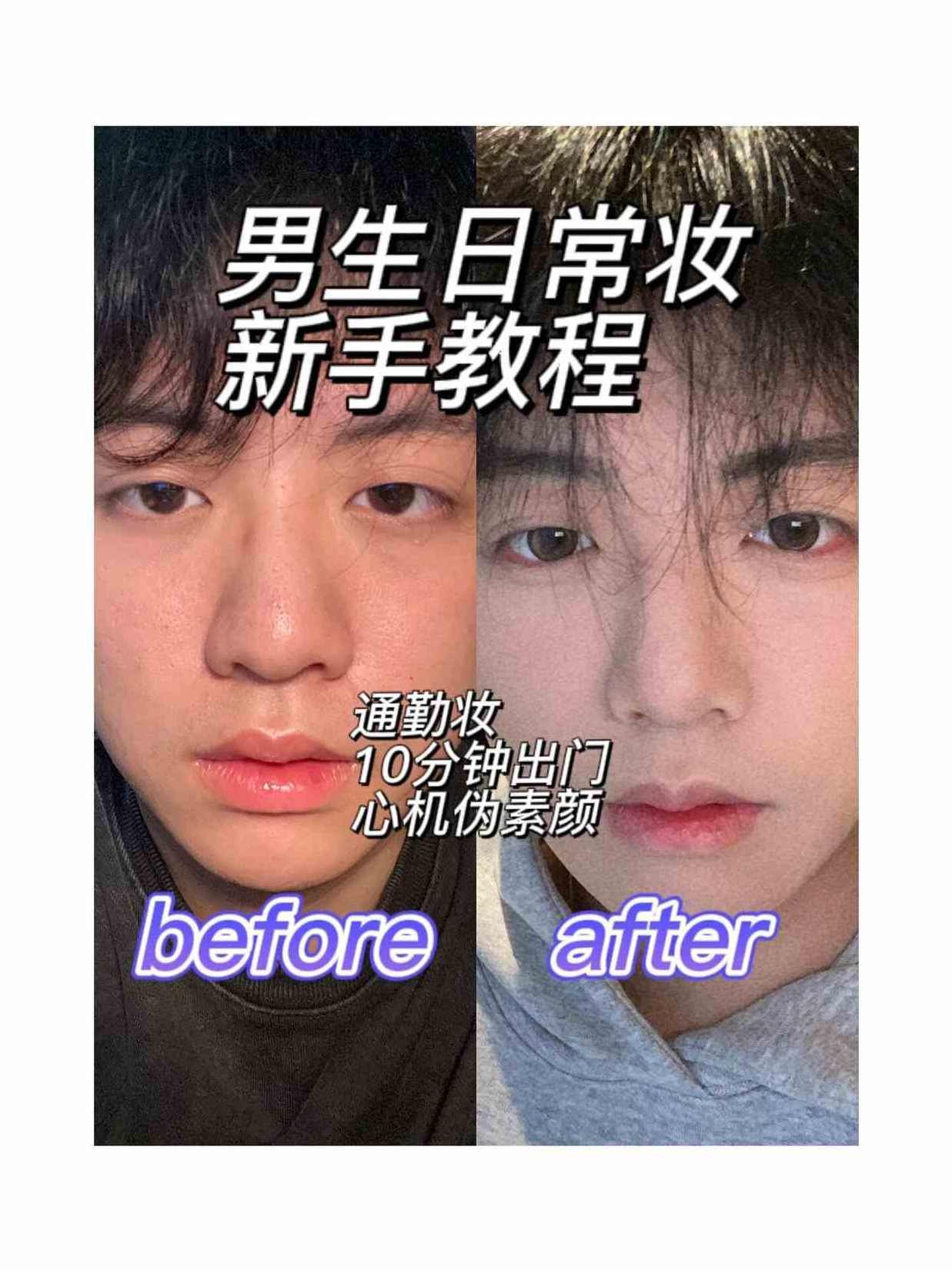 【男神化妆】男生零基础入门化妆成帅逼,男神化妆进阶,从零基础到帅逼的华丽变身,课程,学习,沟通,男人,第1张 【男神化妆】男生零基础入门化妆成帅逼,男神化妆进阶,从零基础到帅逼的华丽变身,课程,学习,沟通,男人,第1张