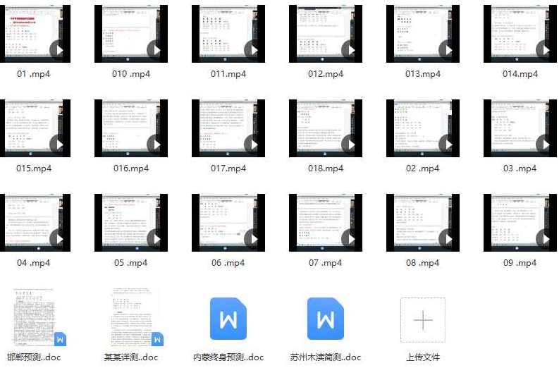 曲炜八字命例、判断技巧点拨班教程，八字命理与判断技巧培训班，曲炜授课，深入解析八字命例,学习,第1张