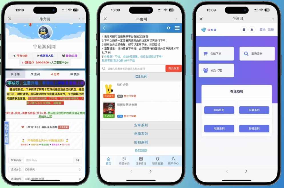 彩虹发卡全自动发卡网源码 在线自动平台系统 发卡系统，自动发卡平台源代码与在线自动发卡系统,第1张