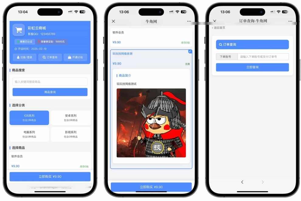 彩虹发卡全自动发卡网源码 在线自动平台系统 发卡系统，自动发卡平台源代码与在线自动发卡系统,第2张
