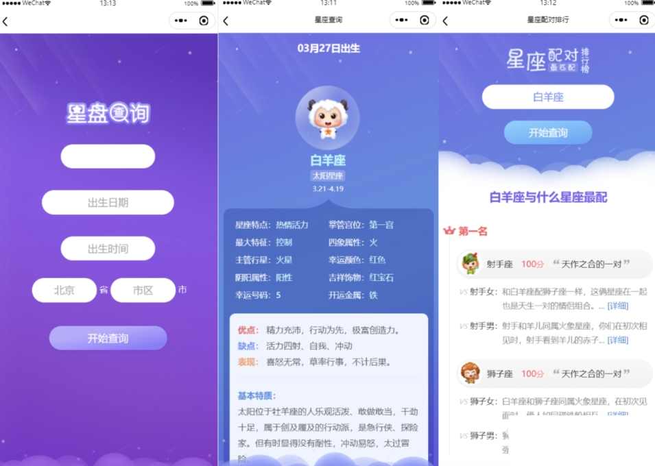 周公解算命源码 星座运势源码 PHP算命源码 查询星座配对生肖配对程序源码,命理算法源码揭秘,星座运势解析与PHP程序开发,第1张 周公解算命源码 星座运势源码 PHP算命源码 查询星座配对生肖配对程序源码,命理算法源码揭秘,星座运势解析与PHP程序开发,第1张