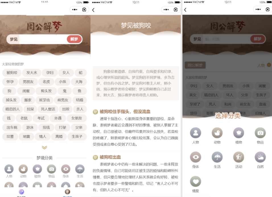 周公解算命源码 星座运势源码 PHP算命源码 查询星座配对生肖配对程序源码,命理算法源码揭秘,星座运势解析与PHP程序开发,第2张 周公解算命源码 星座运势源码 PHP算命源码 查询星座配对生肖配对程序源码,命理算法源码揭秘,星座运势解析与PHP程序开发,第2张