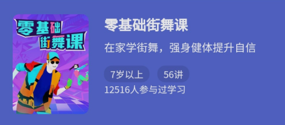 少年得到 零基础街舞课程五十六集，少年舞动，零基础街舞课程五十六集，探索无限舞动空间