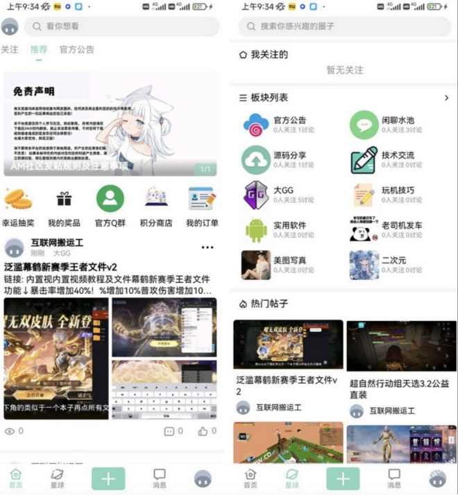 社区论坛源码 讨论社区源码 社区系统源码 帖子文章app源码,社区源码开发秘籍,探索论坛、系统、APP源码,论坛,第1张 社区论坛源码 讨论社区源码 社区系统源码 帖子文章app源码,社区源码开发秘籍,探索论坛、系统、APP源码,论坛,第1张