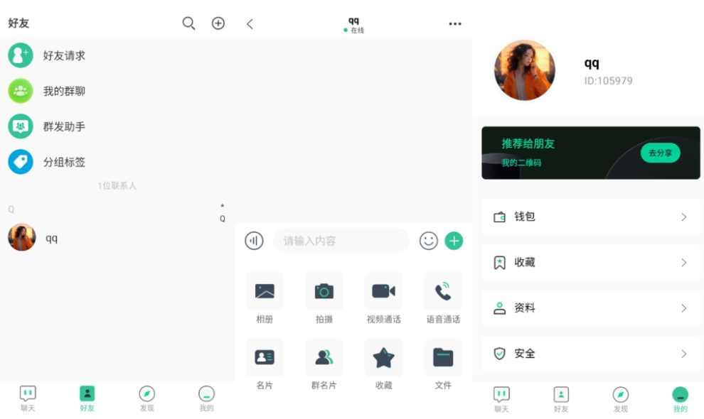 最新2025即时通讯系统 全平台开源即时通讯源码 带搭建教程，即时通讯开源平台源码，2025版，全平台支持，快速搭建教程