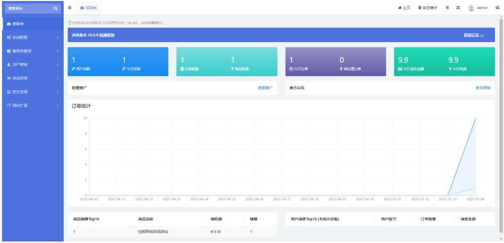 红盟云发卡系统 红盟云卡个人发卡系统源码v2.3.9，云卡系统赋能个人发卡新篇章，红盟云发卡系统升级版,微信,模板,支持,支付,第3张