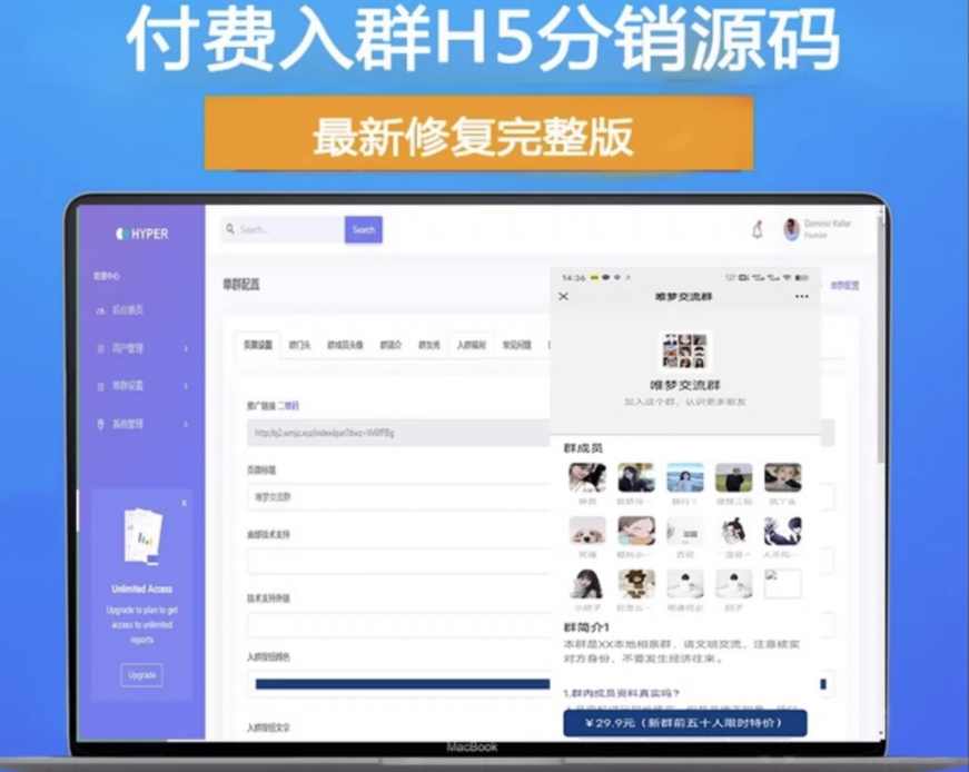 H5扫码付费进群源码 带分销 虚拟货物系统+教程，