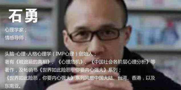 石勇老师12节大课炼就人生顶级能力:心法，,课程,第1张