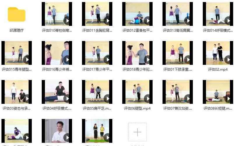 邱源360度体态更新与纠正，邱源体态优化新篇章，360度全方位重塑,课程,理解,教育,第1张