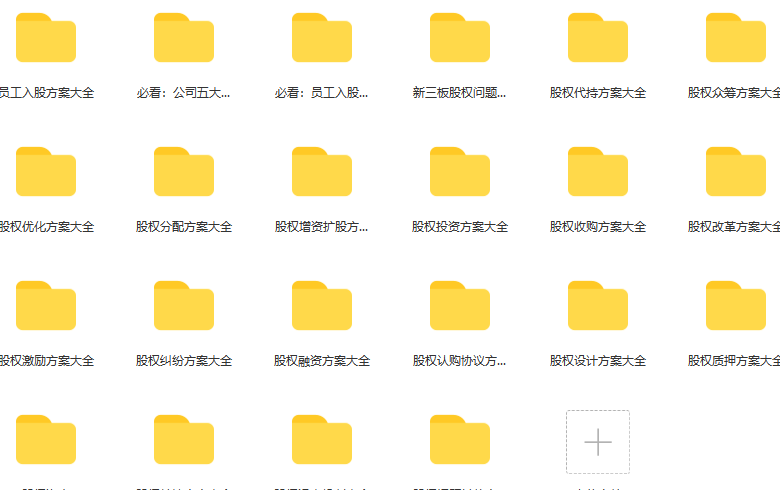 臧其超-股权工具包（股权字典）超智股权工具包，专业股权字典，助力企业高效决策,专业,第1张