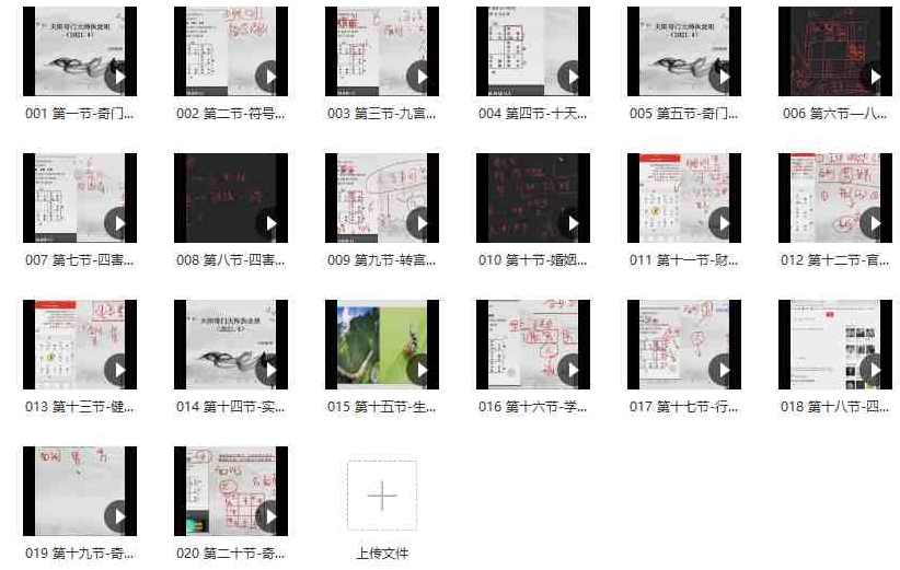 天阳奇门大师执业班 易经风水，天阳奇门大师风水培训班 实战易经班,课程,学习,理解,健康,第1张