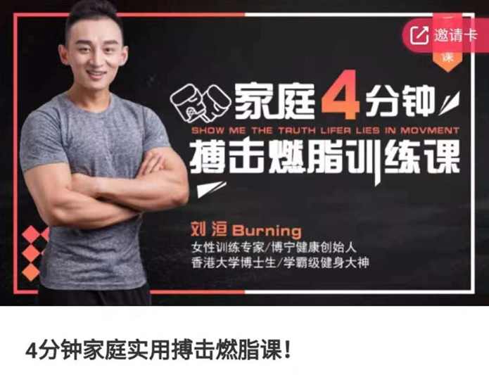 极速减肥运动，4分钟家庭实用搏击燃脂课，健康减脂速成课