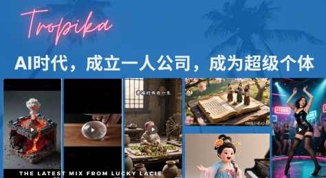 最新扣子coze系统课，AI时代成立一人公司成为超级个体，AI时代创新者，扣子coze系统课助力一人公司崛起