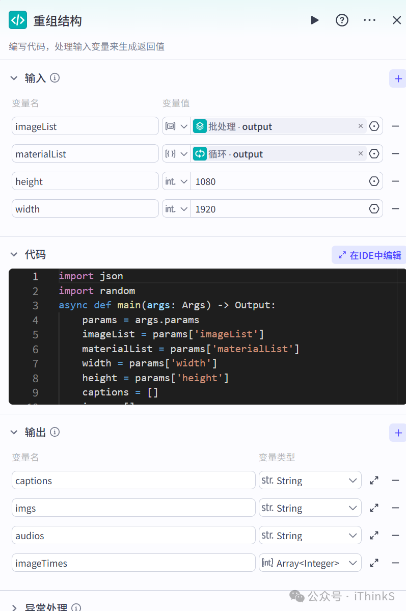 COZE扣子工作流一键生成动态英文儿歌短视频，保姆级教程-智能体搭建-项目实操，智能体短视频制作教程，一键生成动态英文儿歌，保姆级操作指南,课程,直播,支持,脚本,人工智能,第1张
