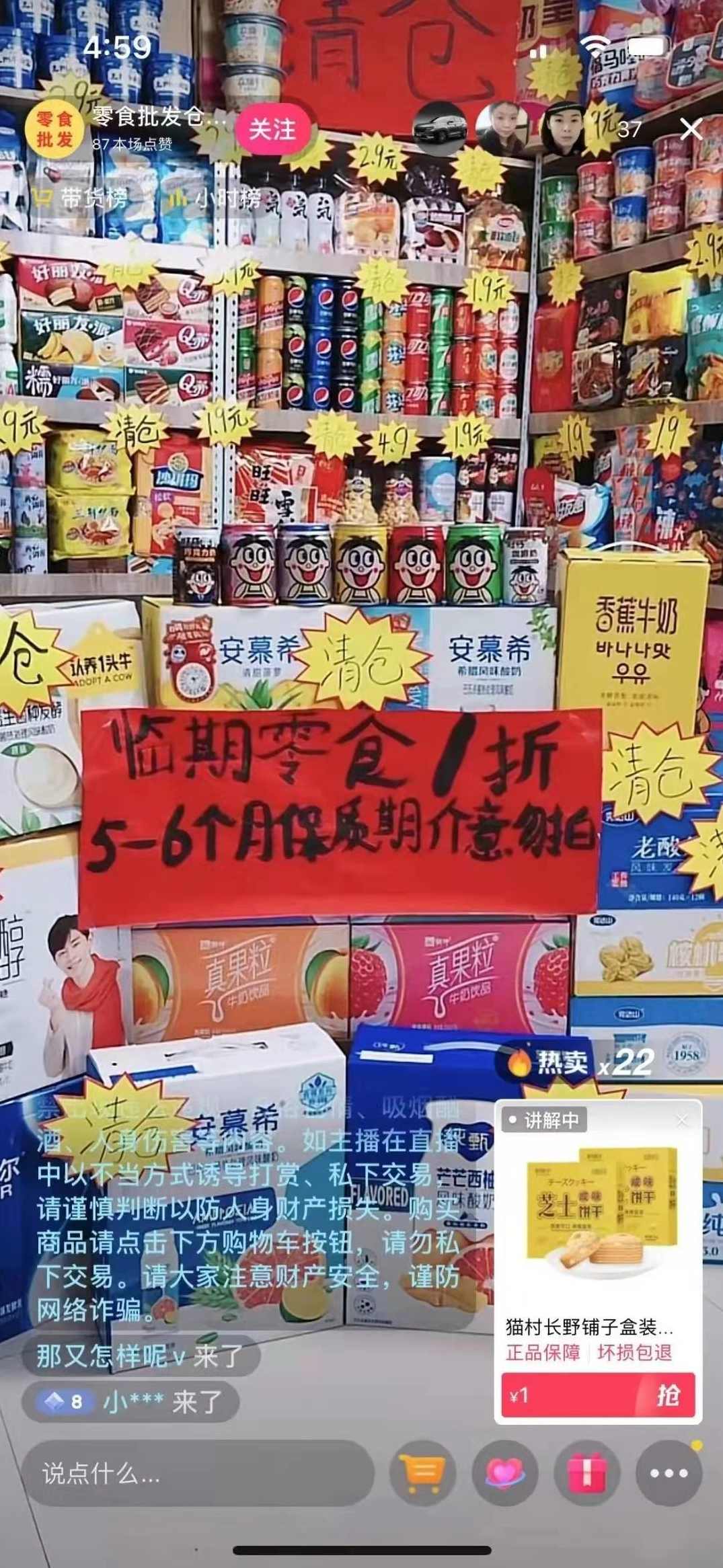 李哥·无人直播带货全链防封实战课，7天掌握高转化直播技术，实现单场GMV破万可持续模型，李哥直播带货实战课，全链防封7天速成，单场GMV破万可持续模式,课程,直播,第1张