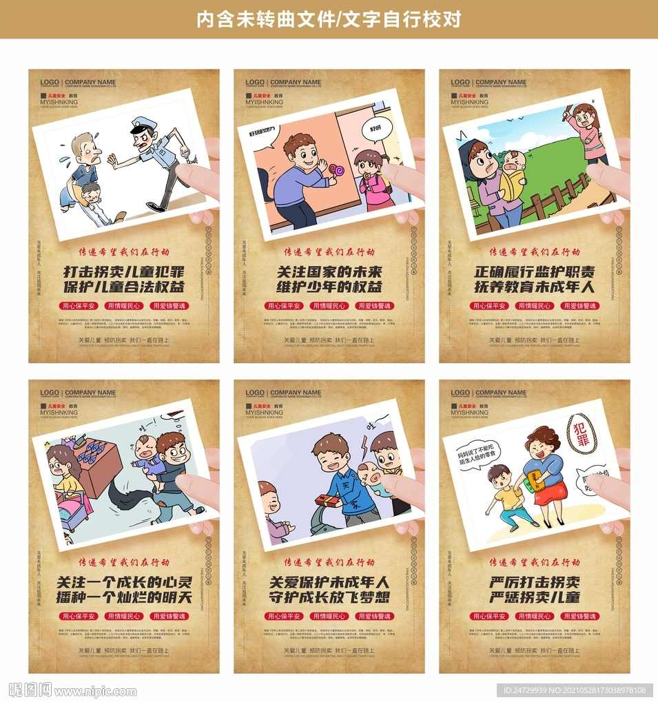 单月收益5W，20天15W粉丝，AI做儿童防拐科普视频，互动超高，AI助力儿童防拐科普视频爆款制作,学习,教育,第1张