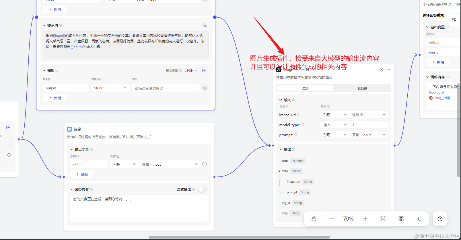 coze工作流一键生成动漫人物穿越到现实场景旅游视频，全网最新保姆级搭建教程+工作流源码，动漫旅游视频生成器，一键搭建教程与源码分享,课程,直播,视频制作,第1张