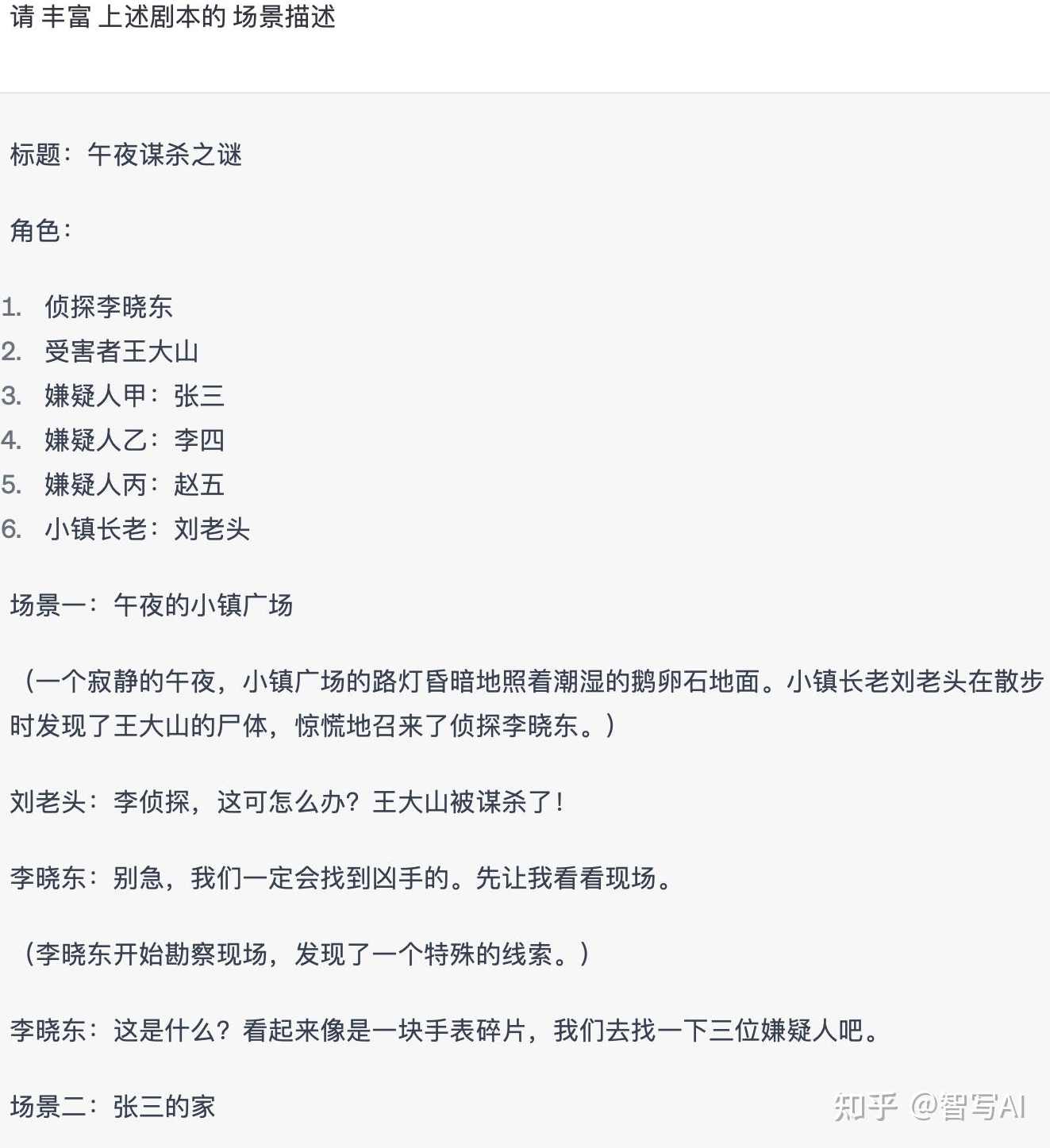 AI代写剧本，一单3张，做一单结一单，稳定可积累【附工具指令】智能创作剧本，AI代写服务，一单3张，持续创作不停歇,课程,沟通,人工智能,副业,第1张