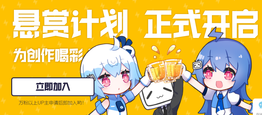 哔哩哔哩悬赏计划，B站短视频带货，7天佣金2807，新风口项目，哔哩哔哩短视频带货七天佣金翻倍计划,课程,竞争,电商,人工智能,电子商务,第1张