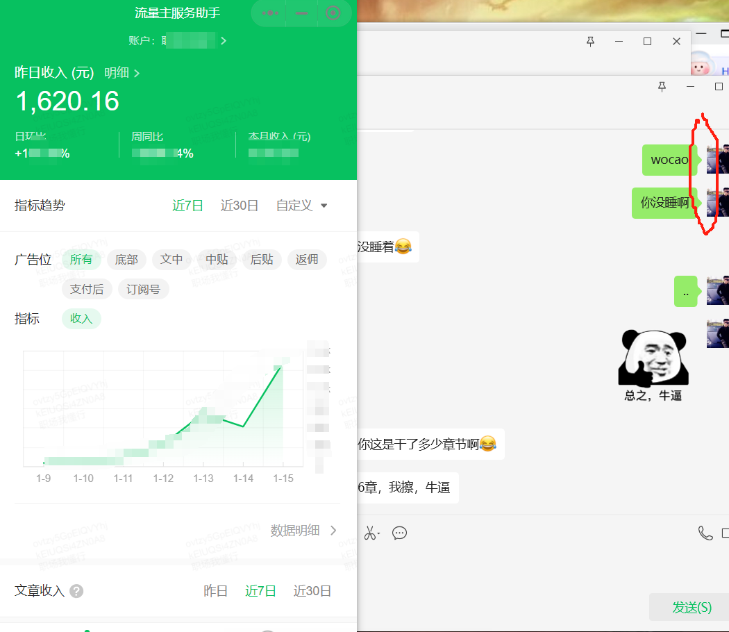 公众号流量主掘金新玩法，利用AI工具发布爆文，小白也能篇篇10W+文章，零门槛变现，单日收入4位数，AI工具助力公众号流量主掘金新玩法，零门槛变现，单日收入破四位数