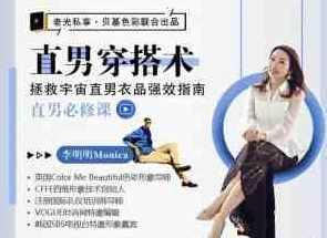 衣品 直男穿搭术提升你的高级感，衣品升级术，直男穿搭指南提升男士高级感