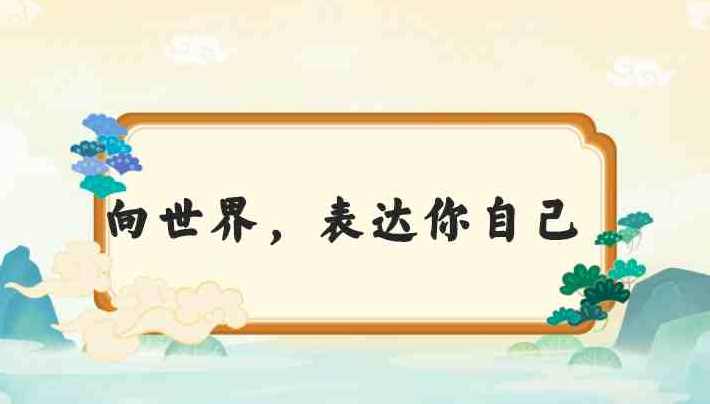 甜甜老师的语感提升口才课，甜甜老师口才进阶秘籍,第1张