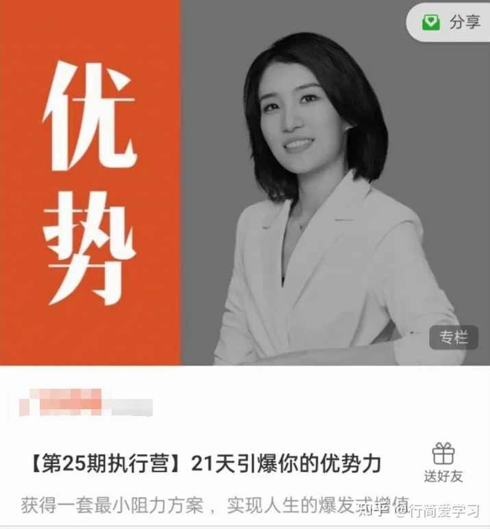 崔璀21天引爆你的优势力 人性心理，崔璀21天激发潜能优势力 人性心理突破术