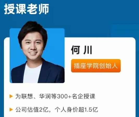 何川升职加薪全套（L1+L2+L3）视频讲座课程团队管理职业生涯规划职场技巧教程，升职加薪全攻略，L1至L3职场精英培训
