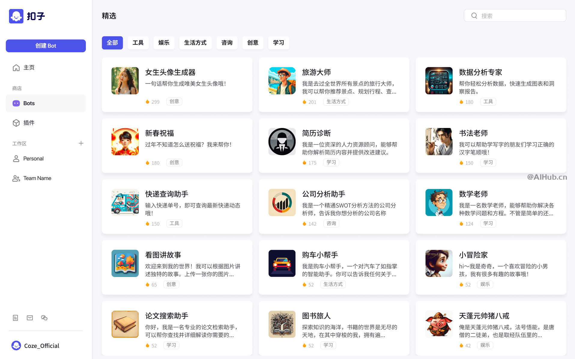 COZE扣子工作流一键生成漫威名场面短视频，保姆级教程-智能体搭建-项目实操，漫威名场面短视频智能体搭建教程，一键生成COZE扣子工作流