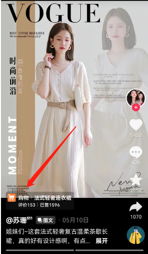 抖音图文带货详细教程，简单易上手，小白都能学会，抖音图文带货实战指南，快速入门，小白变大神,课程,第1张