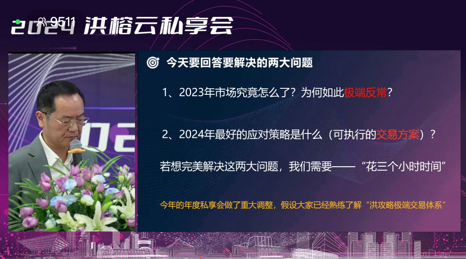 2025·年中洪榕云私享会plus0816直播视频，2025年中洪榕云私享会PLUS直播盛典，云聚云端共话未来,课程,直播,第1张