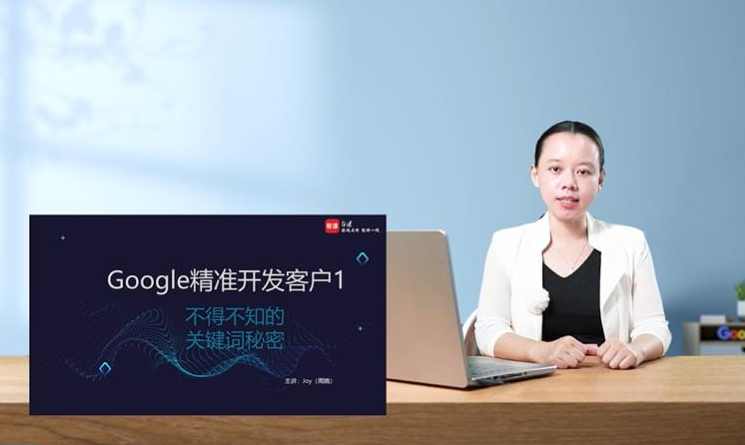 外贸主动开发客户实战课，谷歌实战开发大客户，外贸主动开发客户谷歌实战课，快速拿下大客户秘籍,课程,学习,模板,沟通,脚本,第1张