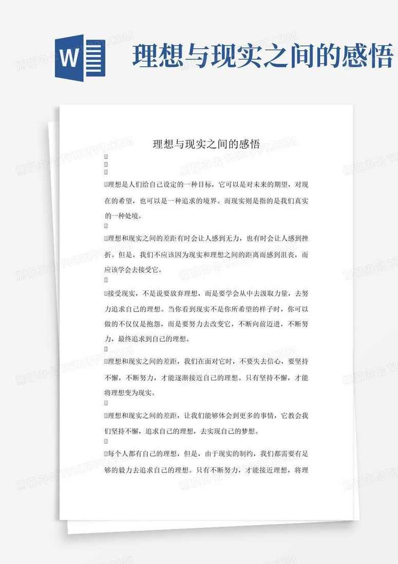 理想自由-连板核心感悟（上+下）2文档，自由之梦，连板之巅下的心灵领悟,课程,第1张