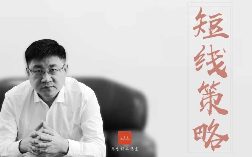 李吉祥【全套】期货短线实战技术，短线破位技术，李吉祥期货短线实战技术秘籍，破位捕捉全攻略,课程,第1张