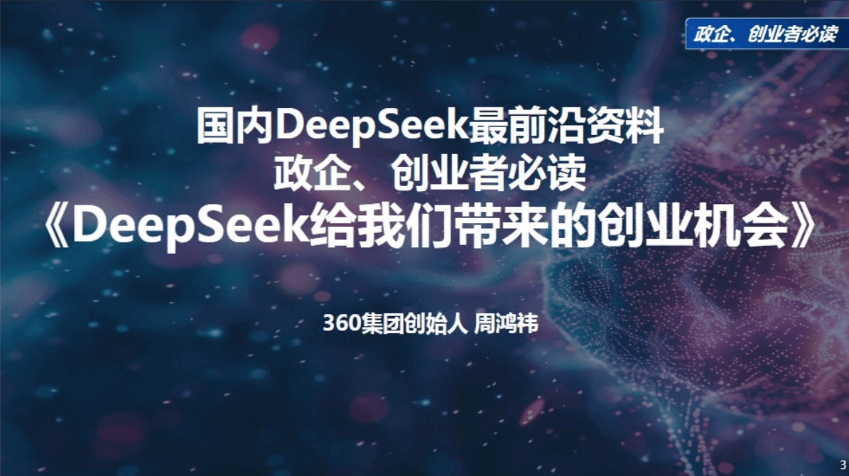 利用deepseek高效搭建知识库，实现十倍成长，智能知识库助力深度探索，快速成长十倍