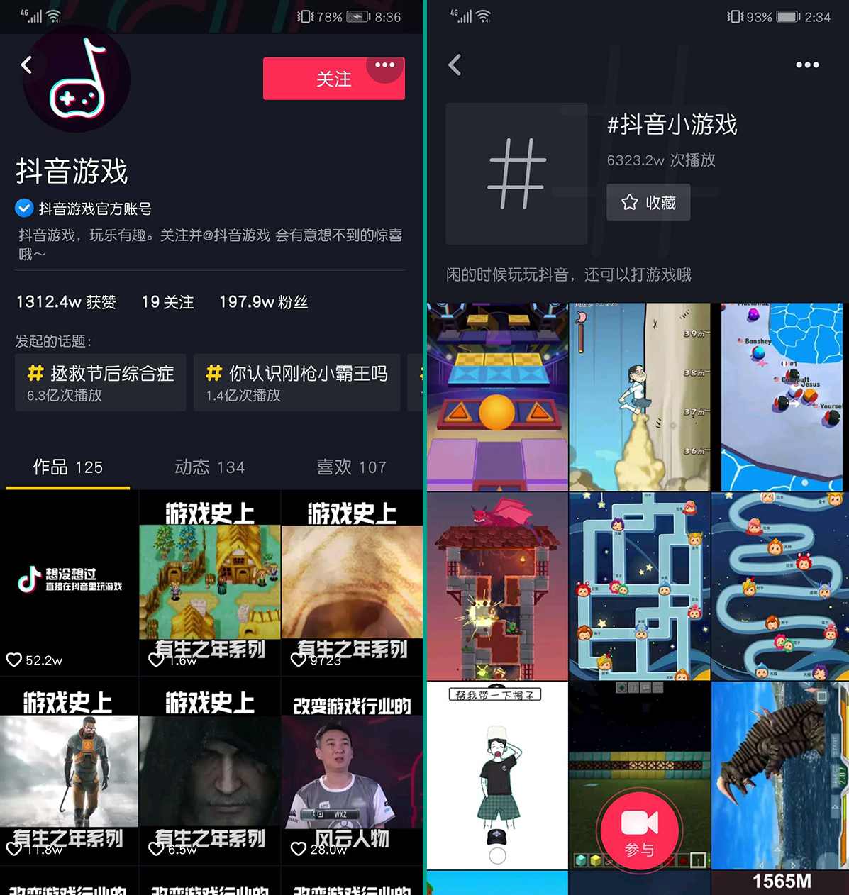 抖音游戏大佬高阶玩法，日入 1k + 稳稳的，变现立竿见影，简单无脑，一部手机即可操作【揭秘】游戏大佬高阶玩法秘籍，轻松日入千元，稳稳的变现，一部手机即可操作,课程,学习,视频制作,第1张