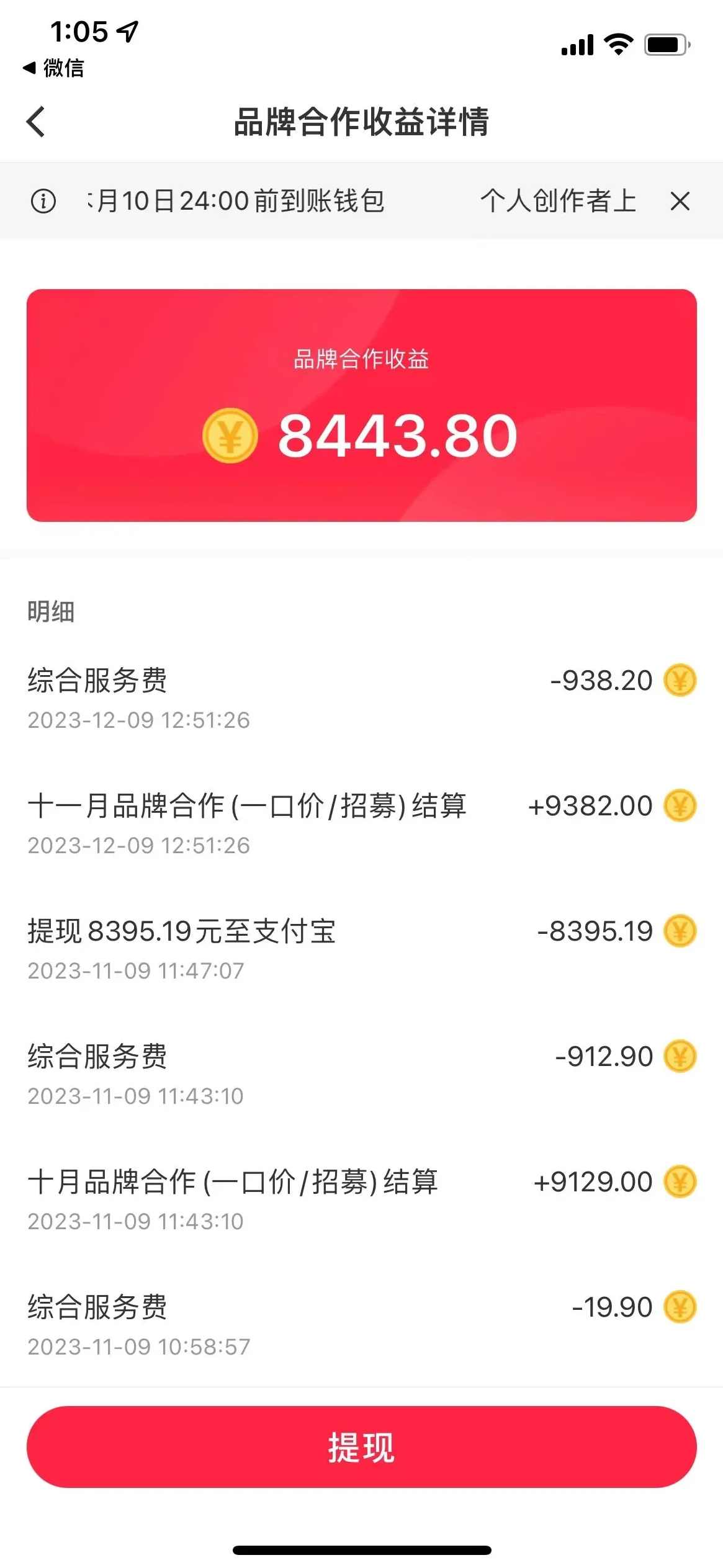 小红书商单项目新玩法，利用AI快速涨粉收益每月平均3W，智能AI助力小红书商单项目新模式，月收益稳定增长3万,第1张