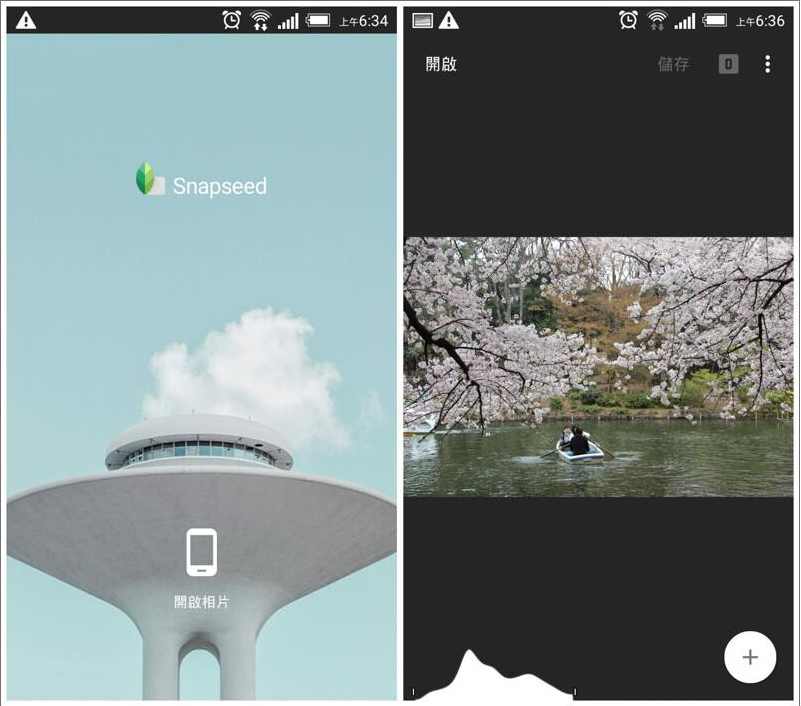 Snapseed从入门到精通，手机修图高手速成，一部手机就能修出摄影大片，手机修图秘籍，Snapseed进阶指南