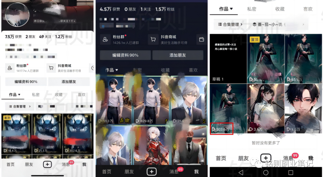 小说推文干货分享之AI绘画MJ出图实操课，用Midjourney做小说推文，20天挣2w，Midjourney AI绘画MJ实操课，小说推文20天轻松赚2万,课程,小说,第1张