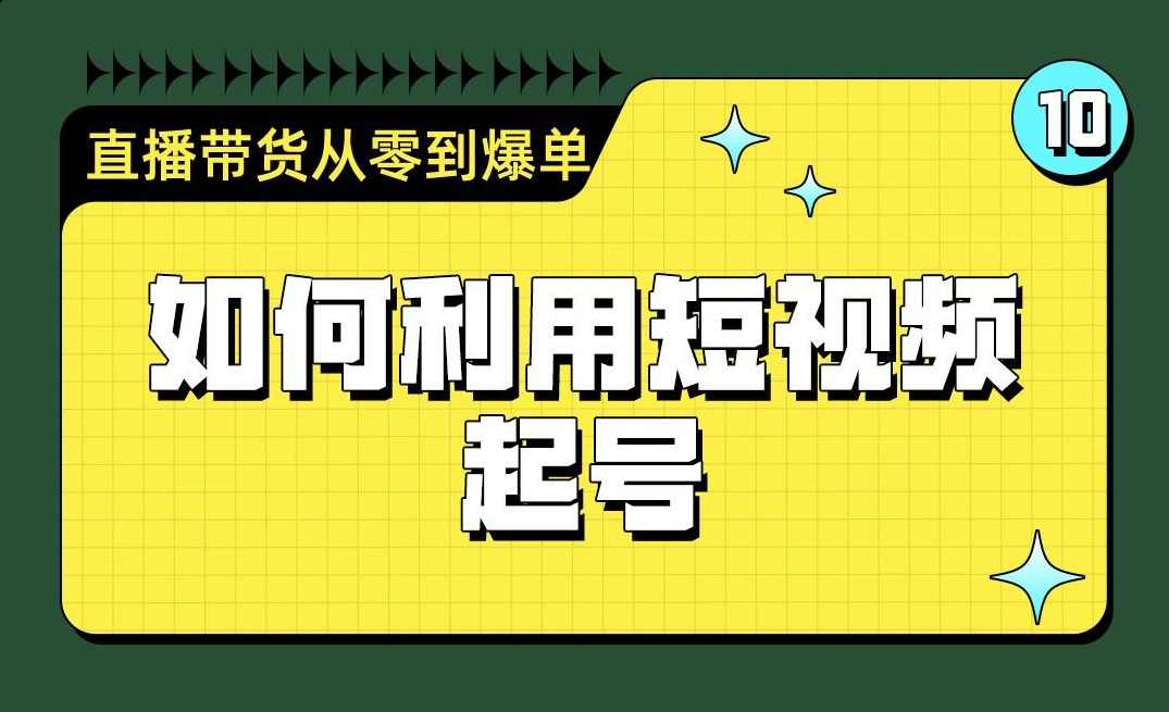 亲子教育对话短视频起号，保姆级拆解教程，快速起千粉万粉号，亲子教育短视频攻略，保姆级教程，快速破千涨万粉,学习,管理,专业,教育,养成,第1张