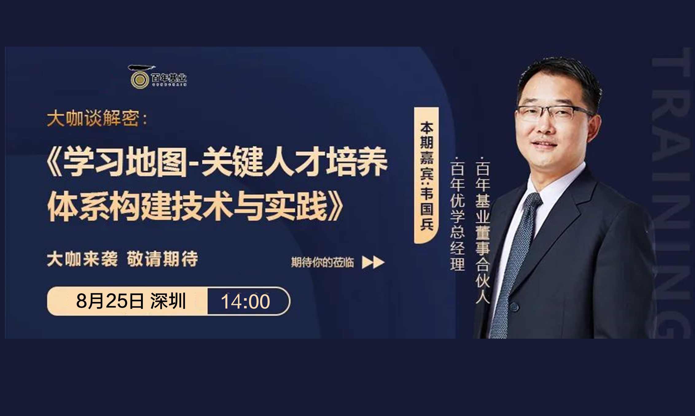 品乔老师·百日财富筑基班，助力普通人从认知到行动，带你解锁顶级财富密码，品乔财富密码·百日筑基班，财富觉醒之旅,课程,管理,发展,目标,人工智能,第1张