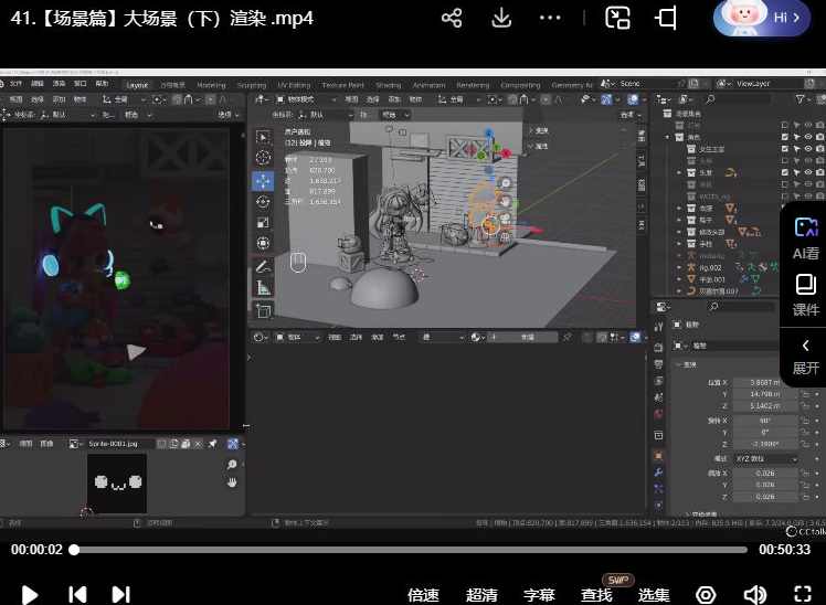 饼子搅拌机IP训练营第6期Blender教程，Blender 第六期 IP 训练营 饼子搅拌机教程盛大开营,课程,直播,理解,第1张