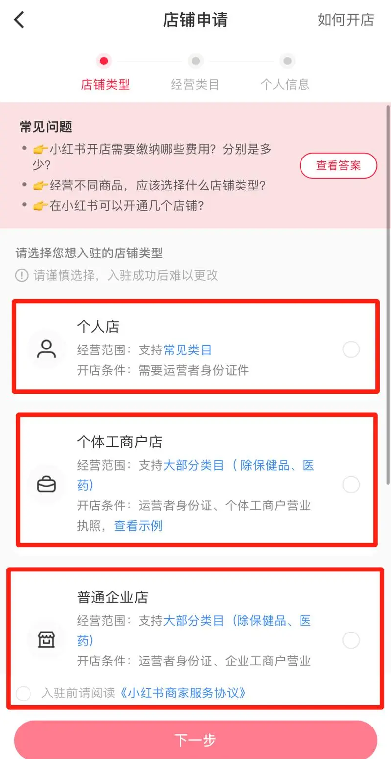 小红书原理以及详细实操流程,小红书电商教程,小红书运营秘籍与实操指南,课程,直播,电商,电子商务,第1张 小红书原理以及详细实操流程,小红书电商教程,小红书运营秘籍与实操指南,课程,直播,电商,电子商务,第1张
