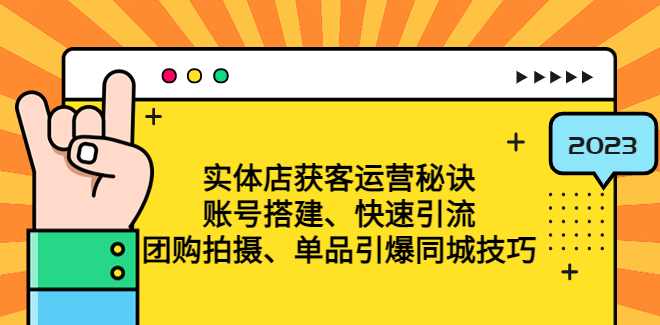 同城实体联盟如何运营，快速破局，实体联盟运营新策略，同城联盟速破局