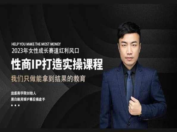 IP操盘手线上实操课，AI短视频线上课，智能运营实战训练营，AI短视频线上教学,课程,第1张