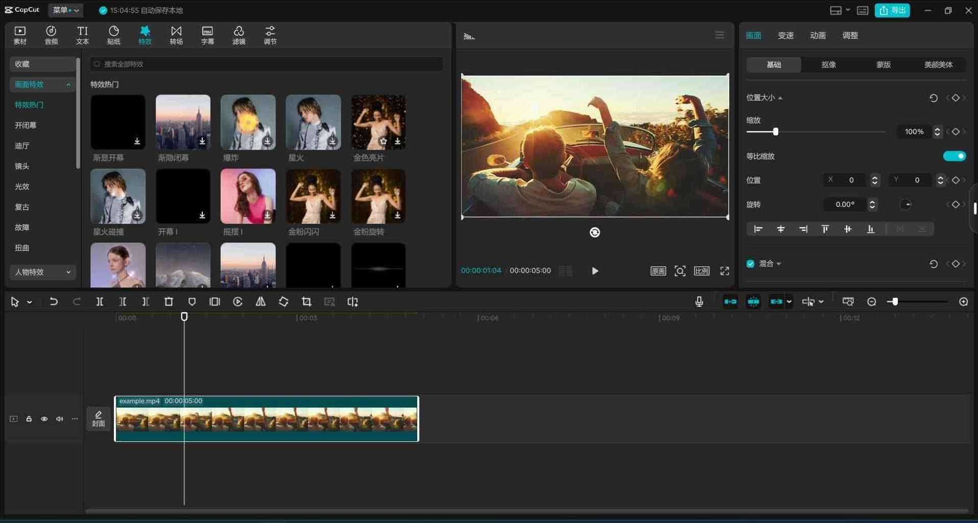 剪映国际版CapCut 6.7.0 视频编辑处理，免费使用素材和滤镜，视频编辑神器剪映国际版CapCut 6.7.0 素材滤镜全免费,第2张