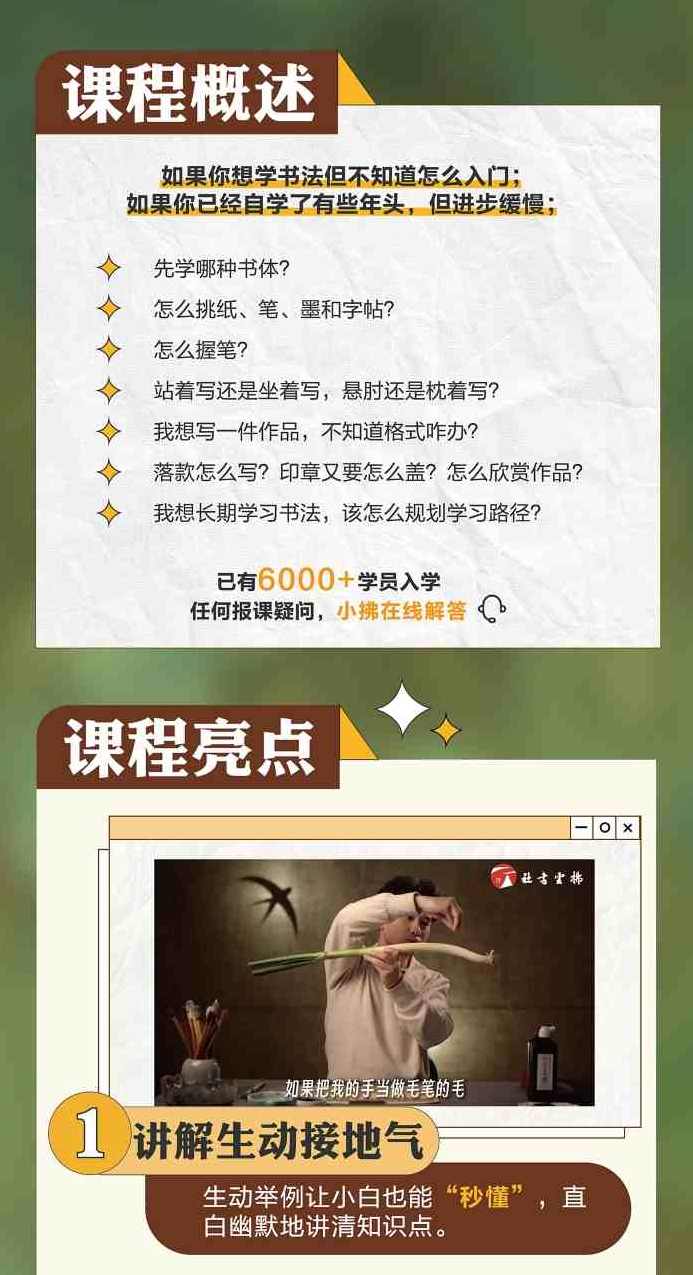 熊伟的零基础书法入门课，书法入门速成班，熊伟教你零基础入门,学习,直播,书法,第1张