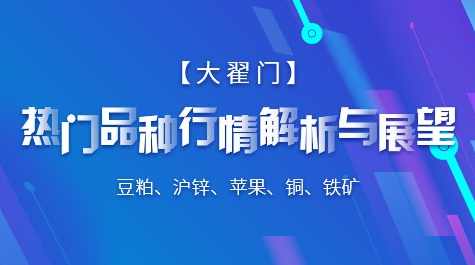 热门品种行情解析与展望（价值198元）热门品种价值深度解析与未来趋势展望,课程,管理,坚持,第1张