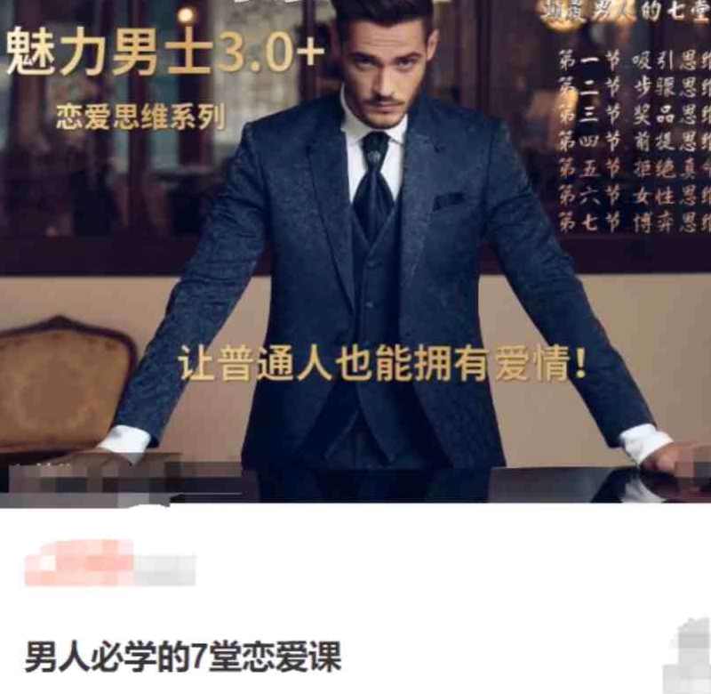 男人必学的7堂恋爱课,恋爱进阶必修课,理解,男人,恋爱,第1张 男人必学的7堂恋爱课,恋爱进阶必修课,理解,男人,恋爱,第1张
