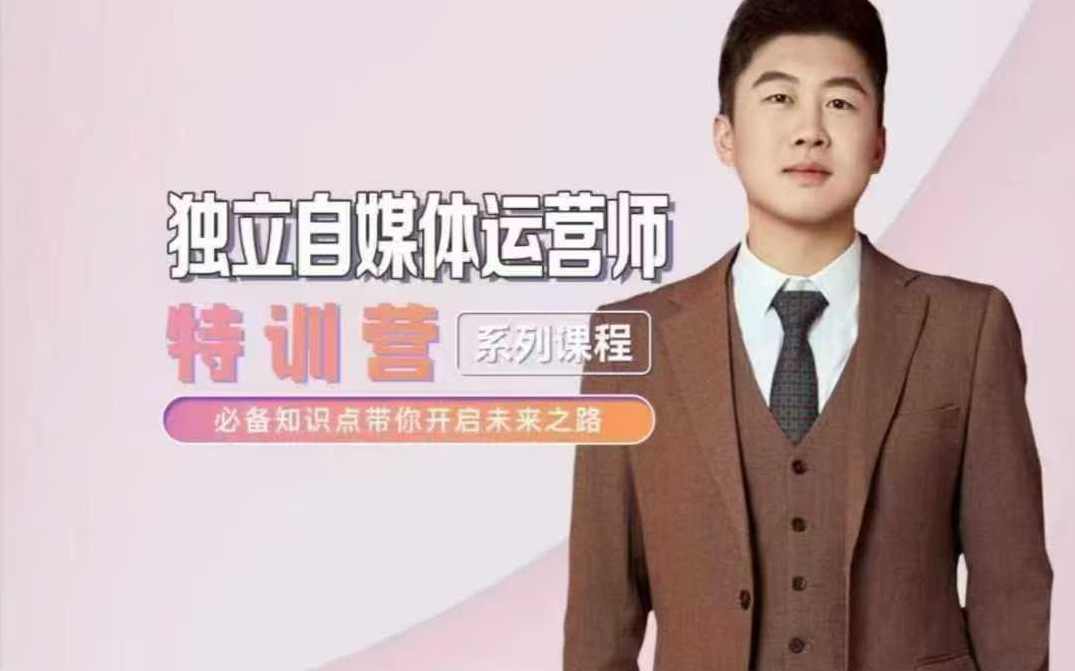 2025独立自媒体运营师特训营，一门针对本地实体运营+团购的课程，自媒体运营实战进阶营